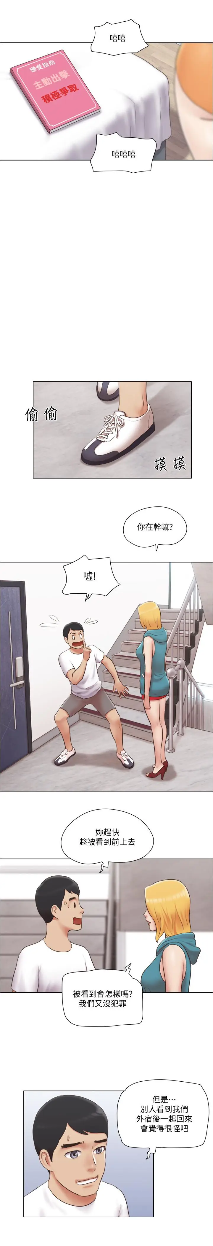 单身女子公寓[顶通]韩漫全集-第22話-一觸即發的男人爭奪戰无删减无遮挡章节图片 