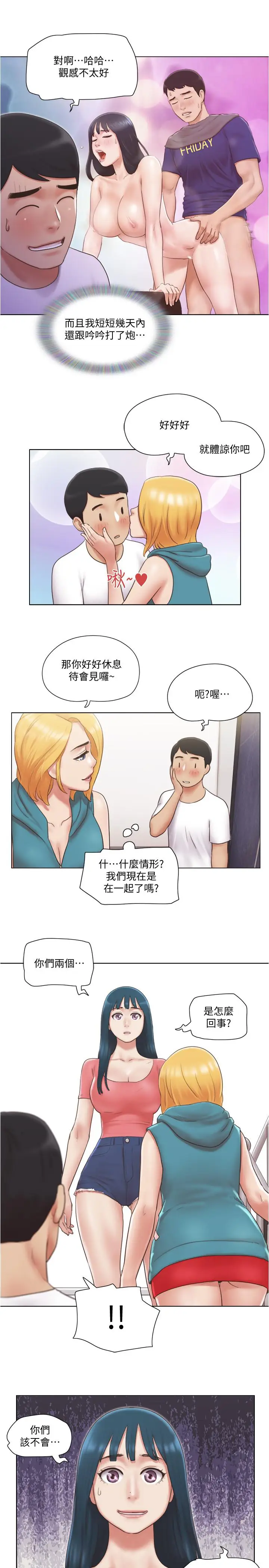 单身女子公寓[顶通]韩漫全集-第22話-一觸即發的男人爭奪戰无删减无遮挡章节图片 