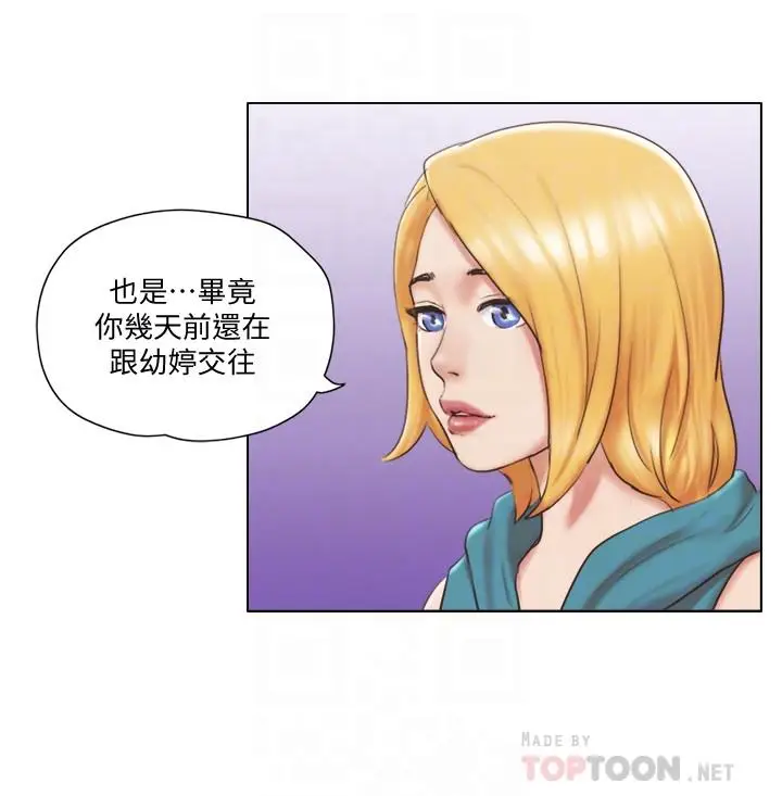 单身女子公寓[顶通]韩漫全集-第22話-一觸即發的男人爭奪戰无删减无遮挡章节图片 