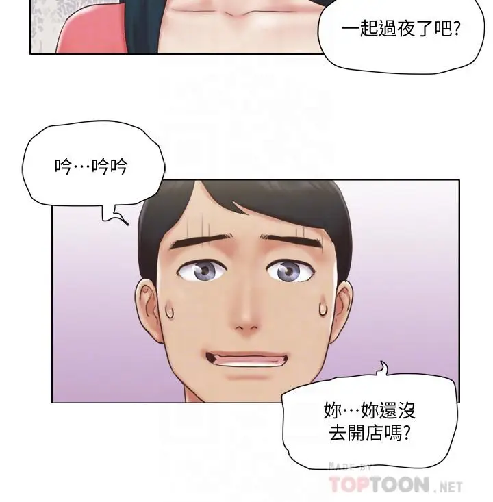 单身女子公寓[顶通]韩漫全集-第22話-一觸即發的男人爭奪戰无删减无遮挡章节图片 