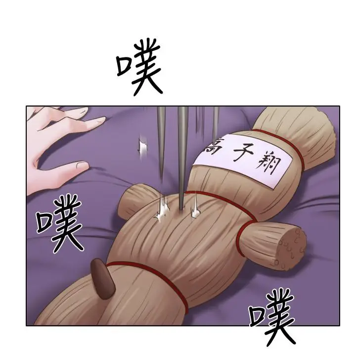 单身女子公寓[顶通]韩漫全集-第22話-一觸即發的男人爭奪戰无删减无遮挡章节图片 