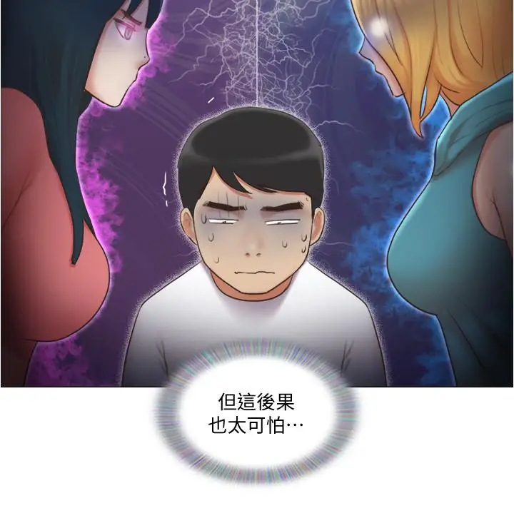单身女子公寓[顶通]韩漫全集-第22話-一觸即發的男人爭奪戰无删减无遮挡章节图片 