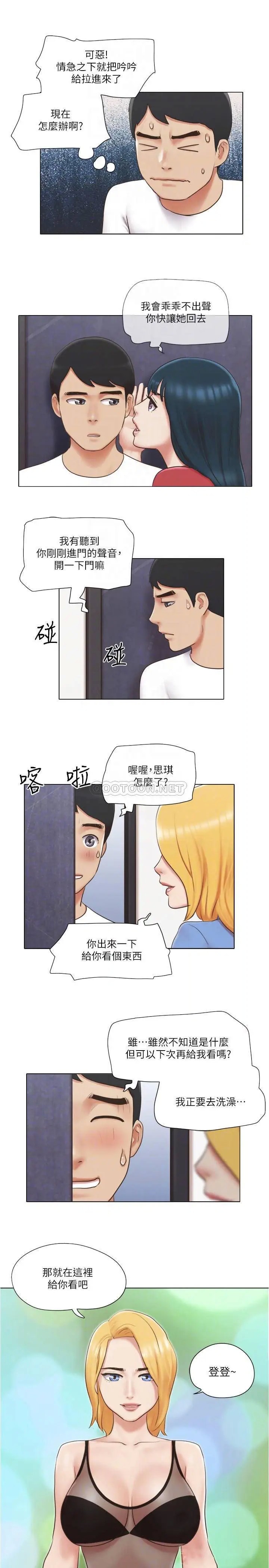 单身女子公寓[顶通]韩漫全集-第23话 快点好好看看我!无删减无遮挡章节图片 