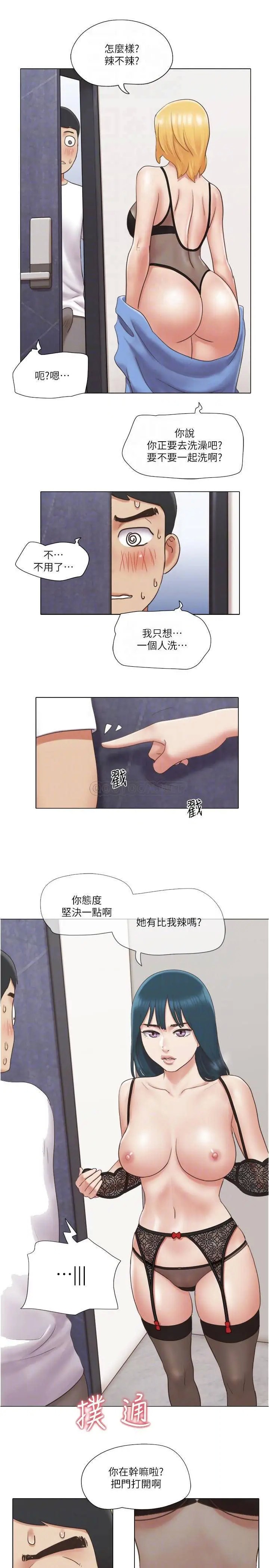 单身女子公寓[顶通]韩漫全集-第23话 快点好好看看我!无删减无遮挡章节图片 