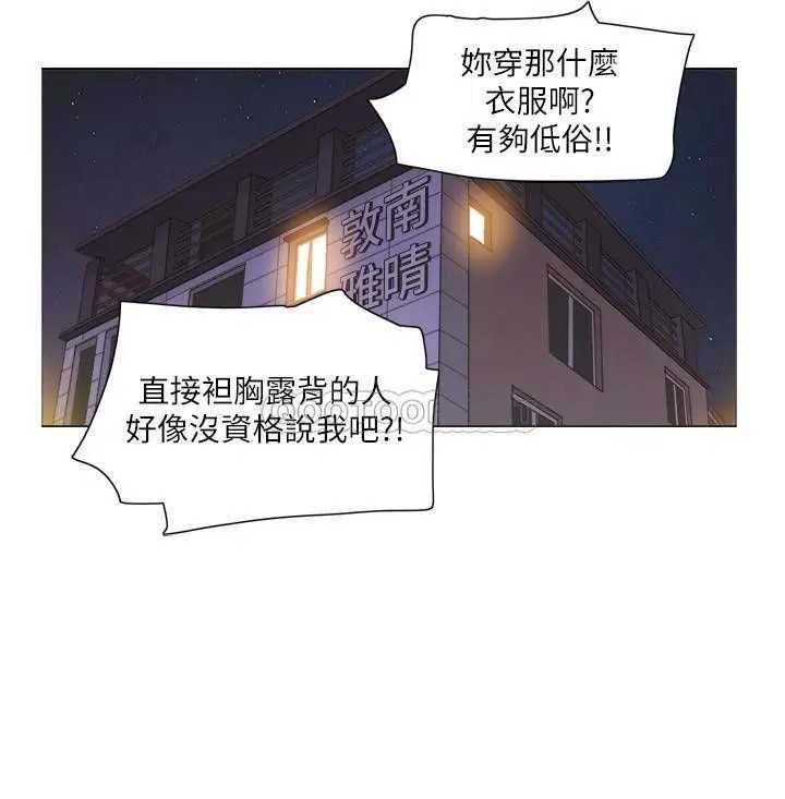 单身女子公寓[顶通]韩漫全集-第23话 快点好好看看我!无删减无遮挡章节图片 