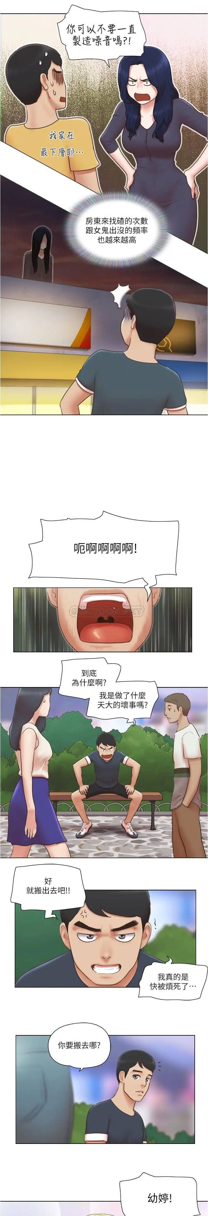 单身女子公寓[顶通]韩漫全集-第23话 快点好好看看我!无删减无遮挡章节图片 