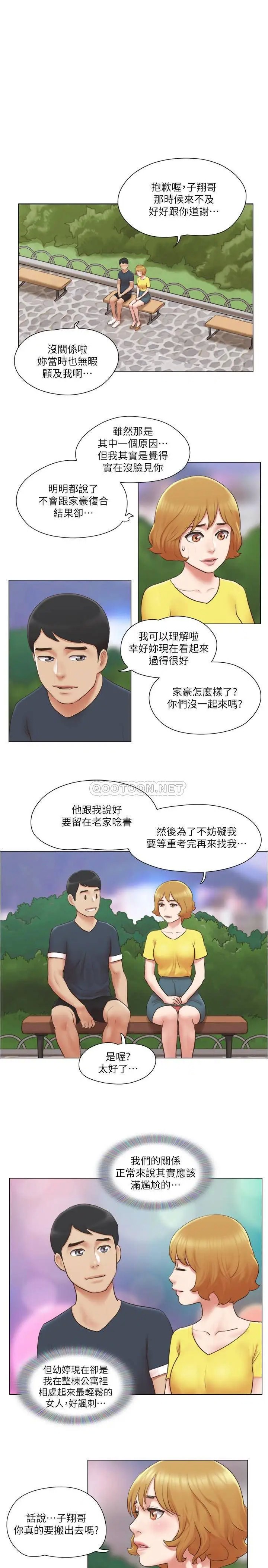 单身女子公寓[顶通]韩漫全集-第23话 快点好好看看我!无删减无遮挡章节图片 