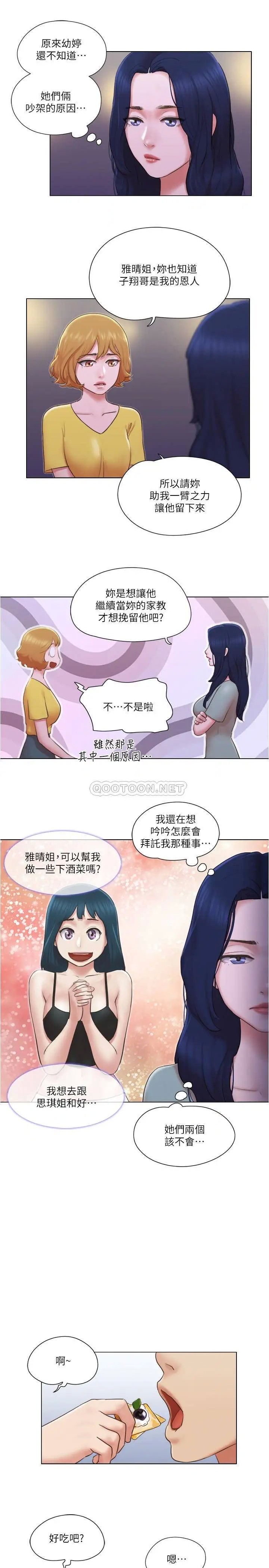 单身女子公寓[顶通]韩漫全集-第24话 我两个都可以得到啰?无删减无遮挡章节图片 