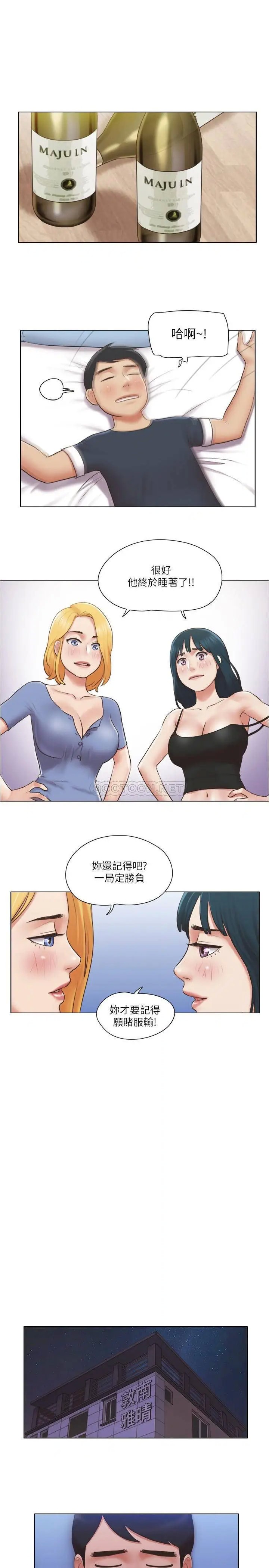 单身女子公寓[顶通]韩漫全集-第24话 我两个都可以得到啰?无删减无遮挡章节图片 