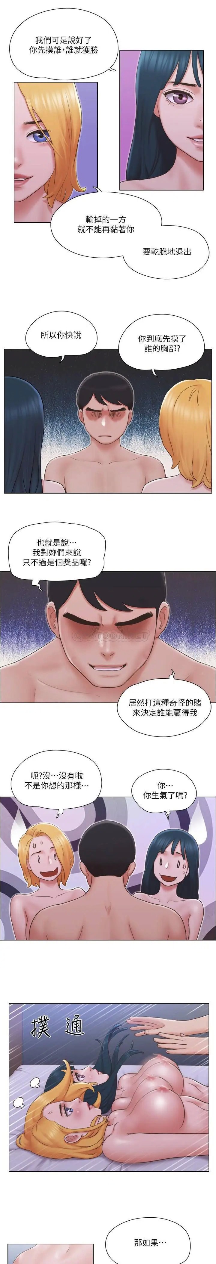 单身女子公寓[顶通]韩漫全集-第24话 我两个都可以得到啰?无删减无遮挡章节图片 