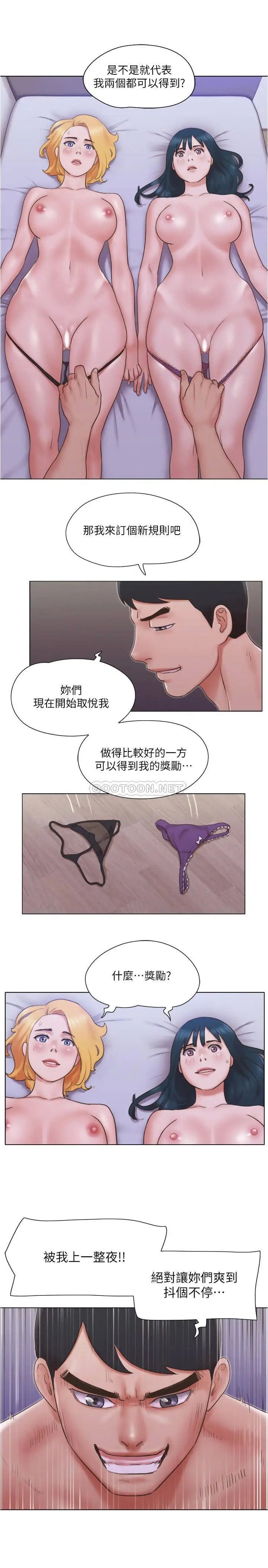 单身女子公寓[顶通]韩漫全集-第24话 我两个都可以得到啰?无删减无遮挡章节图片 