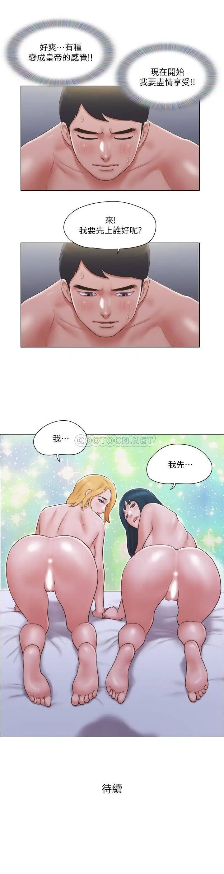 单身女子公寓[顶通]韩漫全集-第24话 我两个都可以得到啰?无删减无遮挡章节图片 
