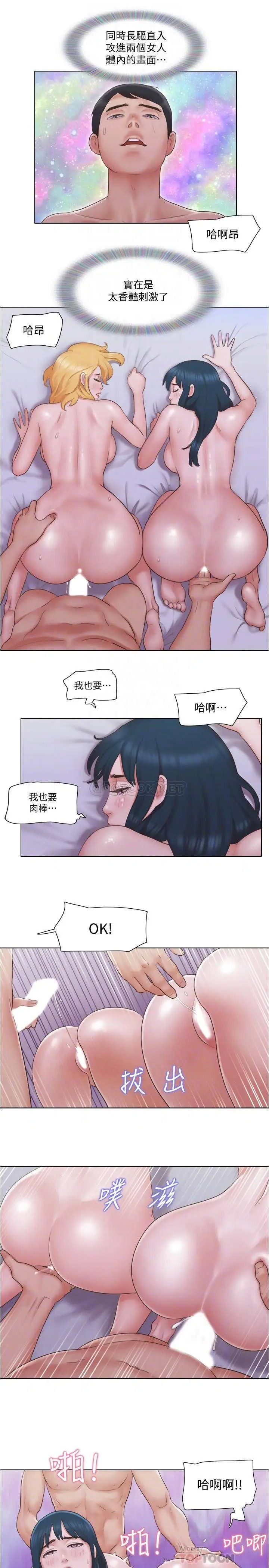 单身女子公寓[顶通]韩漫全集-第25话 人生中绝无仅有的3P体验无删减无遮挡章节图片 