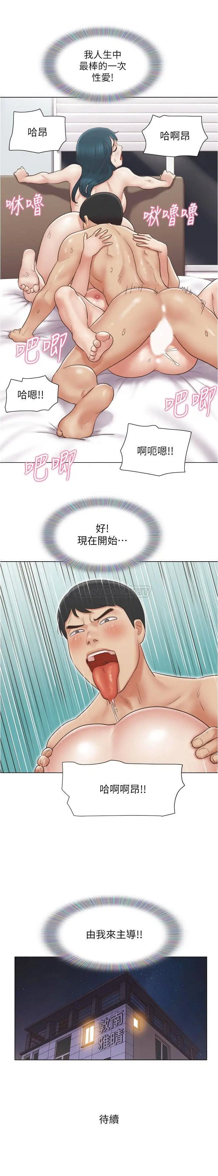 单身女子公寓[顶通]韩漫全集-第25话 人生中绝无仅有的3P体验无删减无遮挡章节图片 