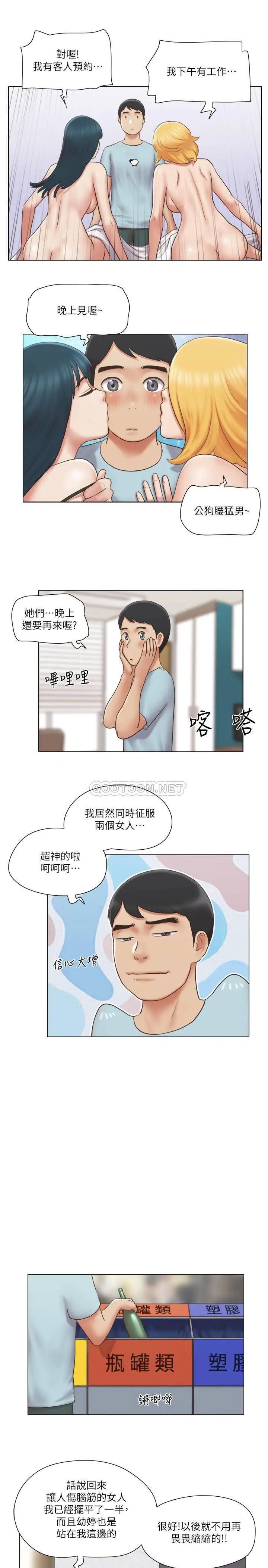 单身女子公寓[顶通]韩漫全集-第26话 新的征服目标无删减无遮挡章节图片 