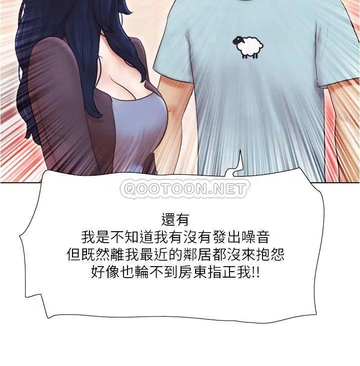 单身女子公寓[顶通]韩漫全集-第26话 新的征服目标无删减无遮挡章节图片 
