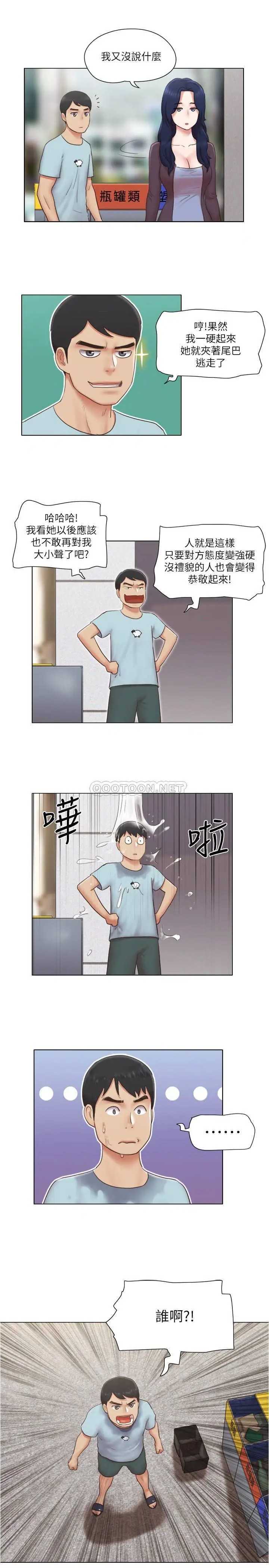 单身女子公寓[顶通]韩漫全集-第26话 新的征服目标无删减无遮挡章节图片 