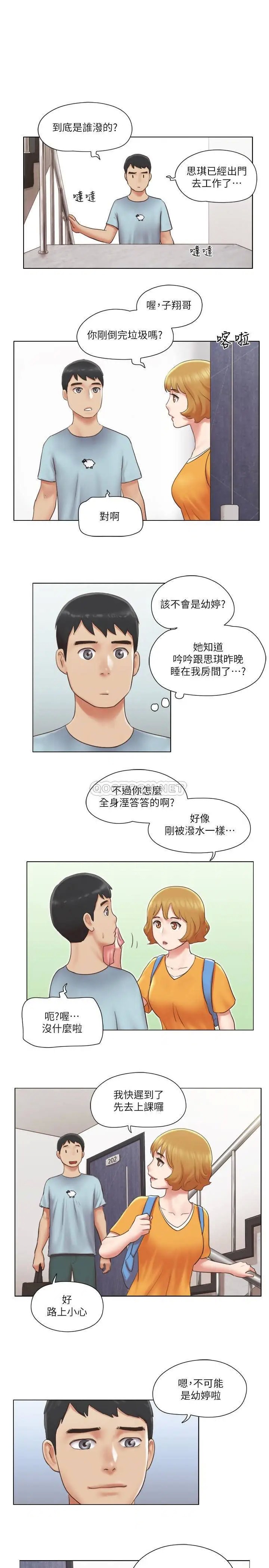 单身女子公寓[顶通]韩漫全集-第26话 新的征服目标无删减无遮挡章节图片 