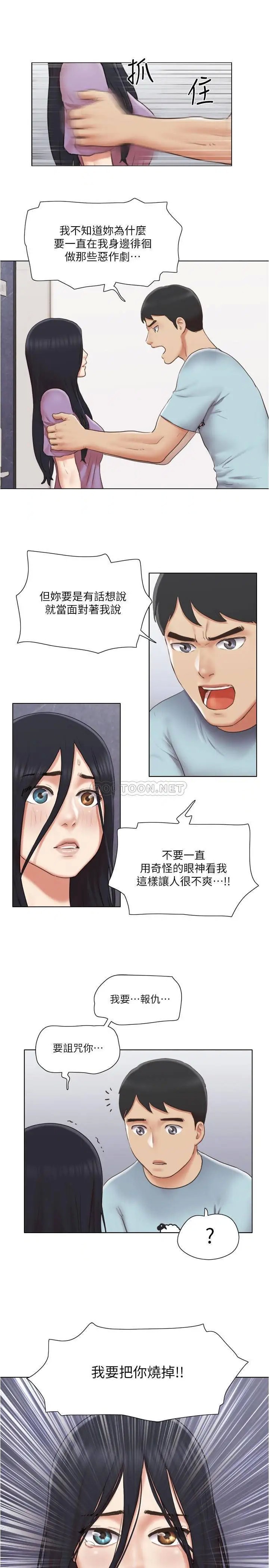 单身女子公寓[顶通]韩漫全集-第26话 新的征服目标无删减无遮挡章节图片 