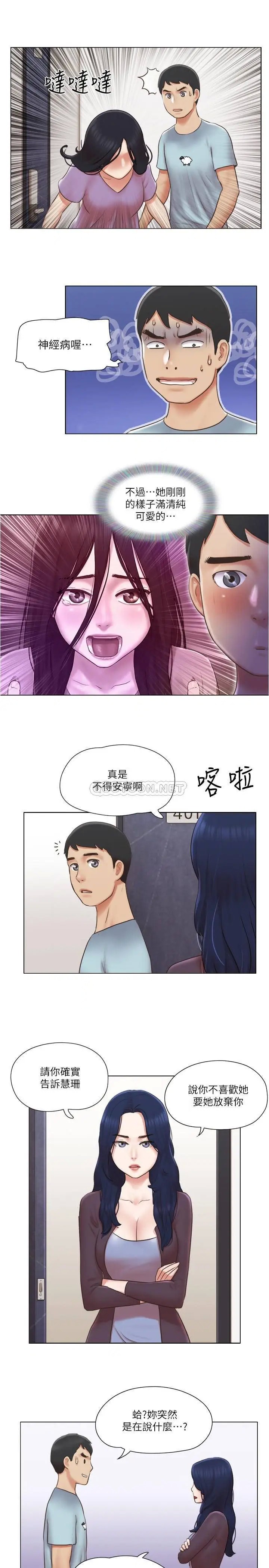 单身女子公寓[顶通]韩漫全集-第26话 新的征服目标无删减无遮挡章节图片 
