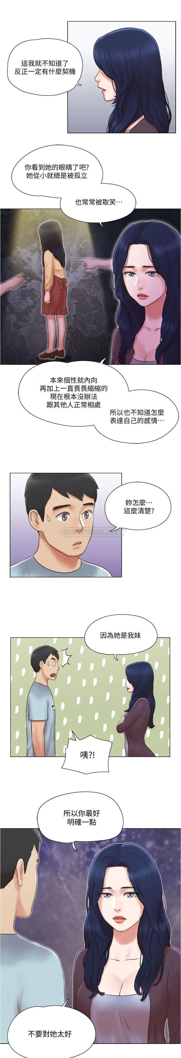 单身女子公寓[顶通]韩漫全集-第26话 新的征服目标无删减无遮挡章节图片 