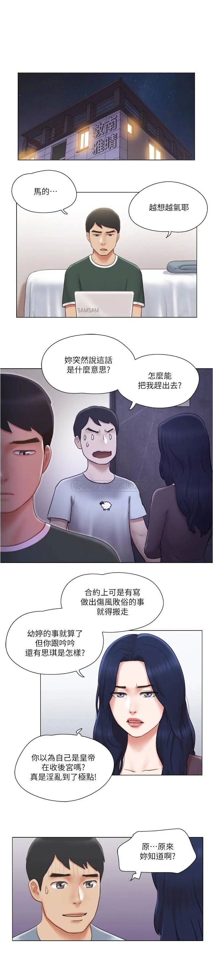 单身女子公寓[顶通]韩漫全集-第27话 慧珊深夜在公园遭遇恶狼无删减无遮挡章节图片 
