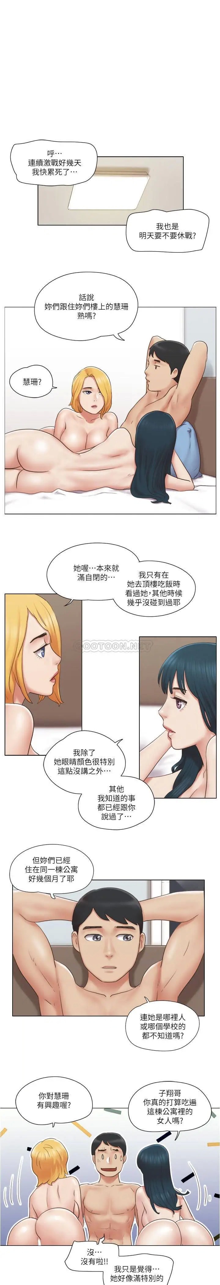 单身女子公寓[顶通]韩漫全集-第27话 慧珊深夜在公园遭遇恶狼无删减无遮挡章节图片 
