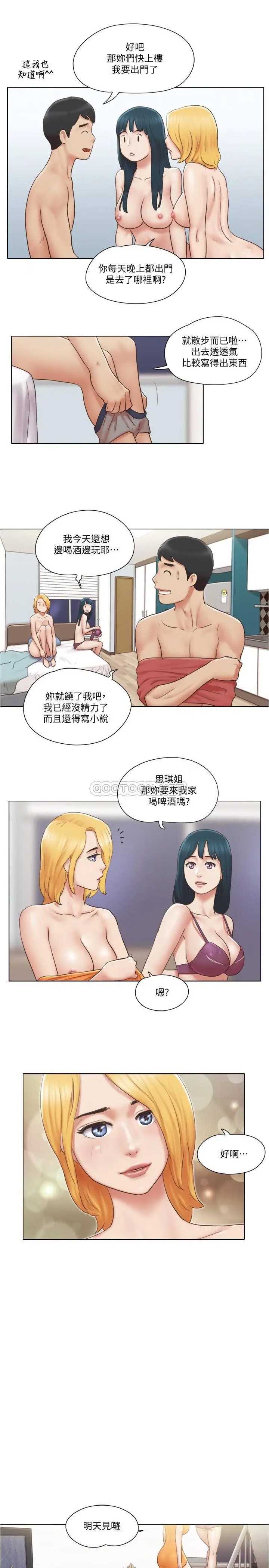 单身女子公寓[顶通]韩漫全集-第27话 慧珊深夜在公园遭遇恶狼无删减无遮挡章节图片 