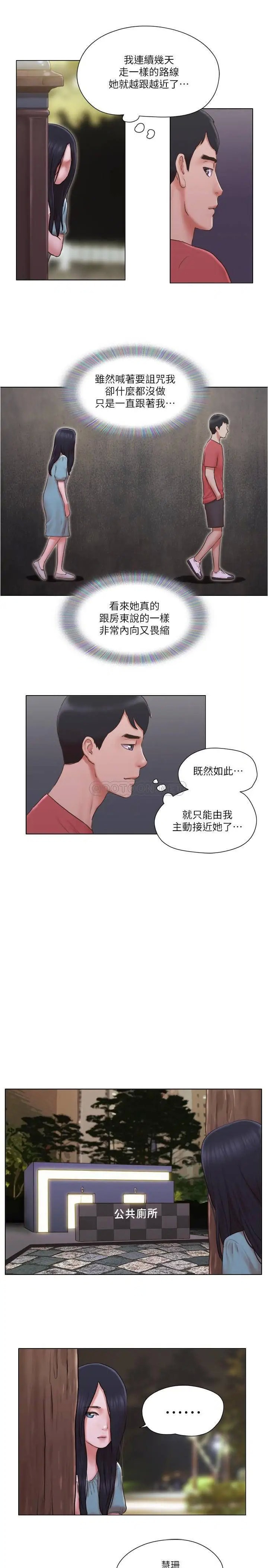 单身女子公寓[顶通]韩漫全集-第27话 慧珊深夜在公园遭遇恶狼无删减无遮挡章节图片 