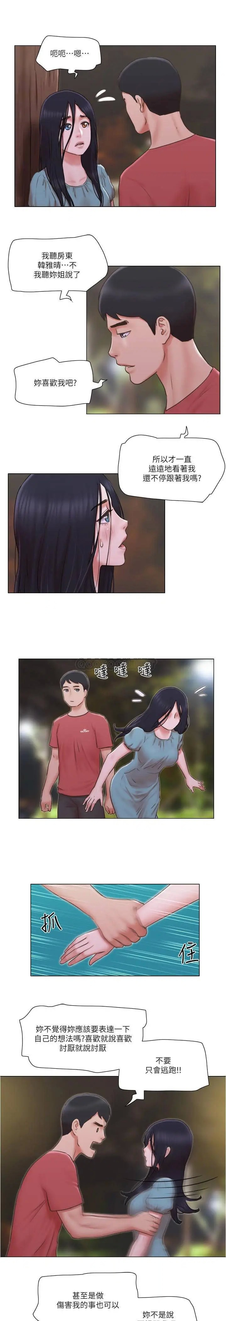 单身女子公寓[顶通]韩漫全集-第27话 慧珊深夜在公园遭遇恶狼无删减无遮挡章节图片 