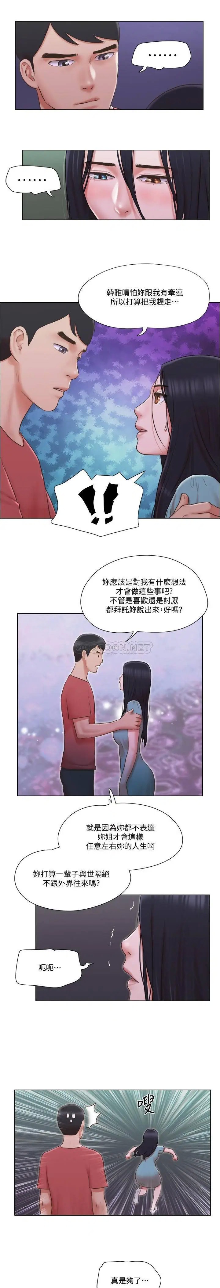 单身女子公寓[顶通]韩漫全集-第27话 慧珊深夜在公园遭遇恶狼无删减无遮挡章节图片 
