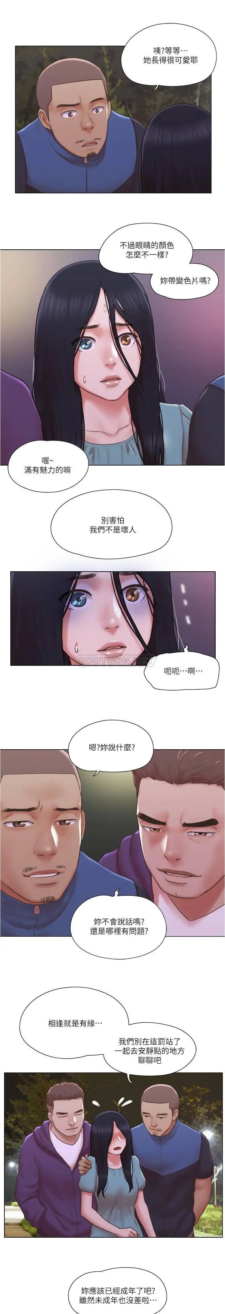 单身女子公寓[顶通]韩漫全集-第27话 慧珊深夜在公园遭遇恶狼无删减无遮挡章节图片 