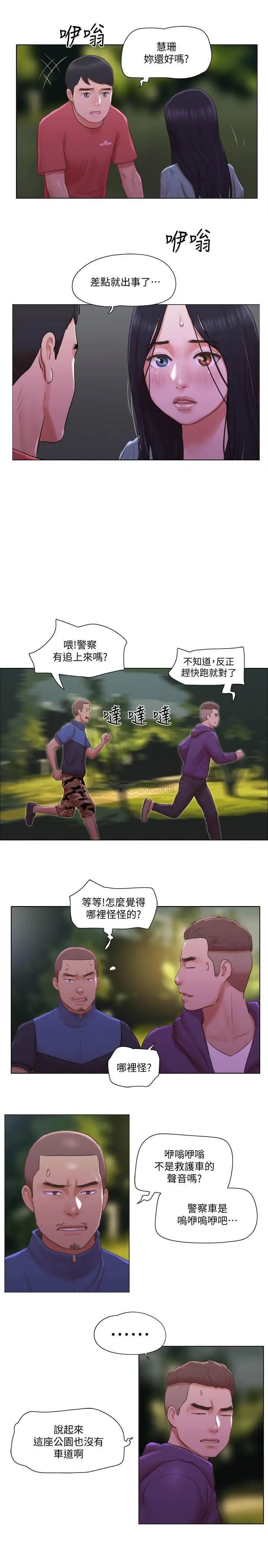 单身女子公寓[顶通]韩漫全集-第28话 想侵犯慧珊的变态无删减无遮挡章节图片 