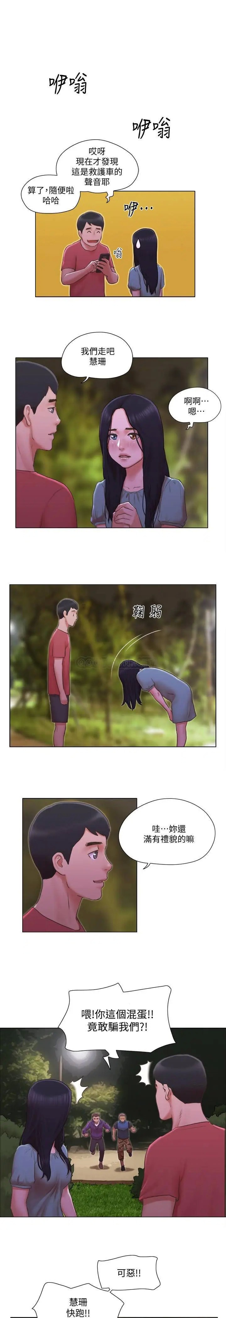 单身女子公寓[顶通]韩漫全集-第28话 想侵犯慧珊的变态无删减无遮挡章节图片 