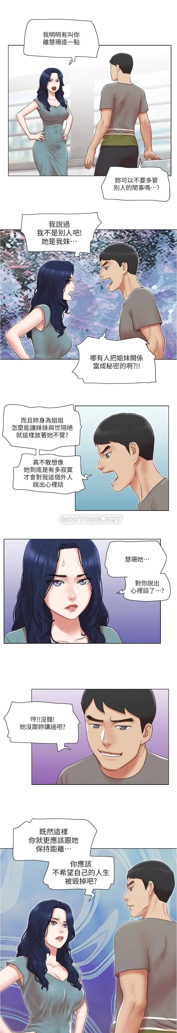 单身女子公寓[顶通]韩漫全集-第30话 妳的淫蕩行为都被我看到了!无删减无遮挡章节图片 