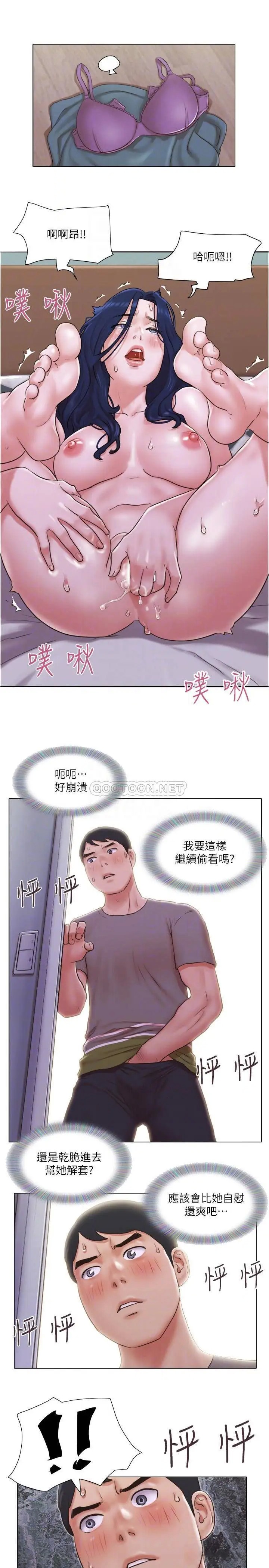 单身女子公寓[顶通]韩漫全集-第30话 妳的淫蕩行为都被我看到了!无删减无遮挡章节图片 