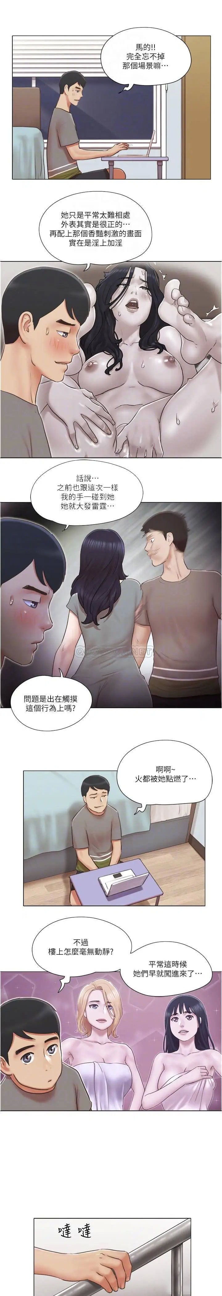 单身女子公寓[顶通]韩漫全集-第30话 妳的淫蕩行为都被我看到了!无删减无遮挡章节图片 