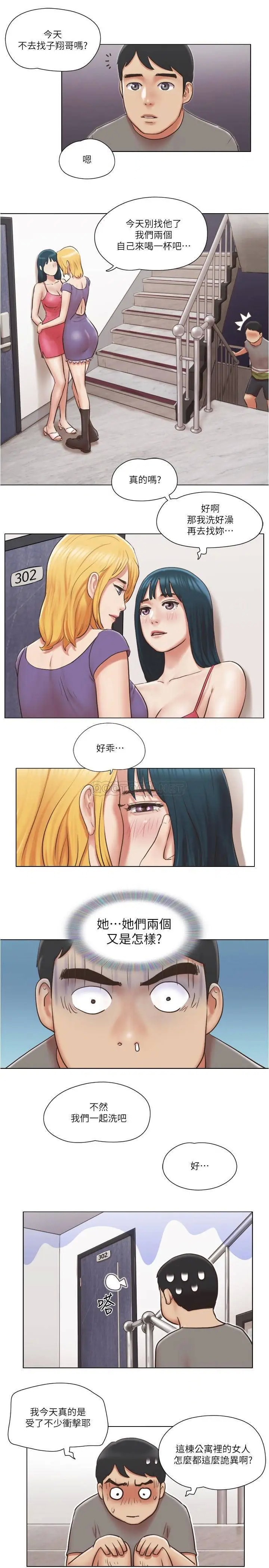 单身女子公寓[顶通]韩漫全集-第30话 妳的淫蕩行为都被我看到了!无删减无遮挡章节图片 