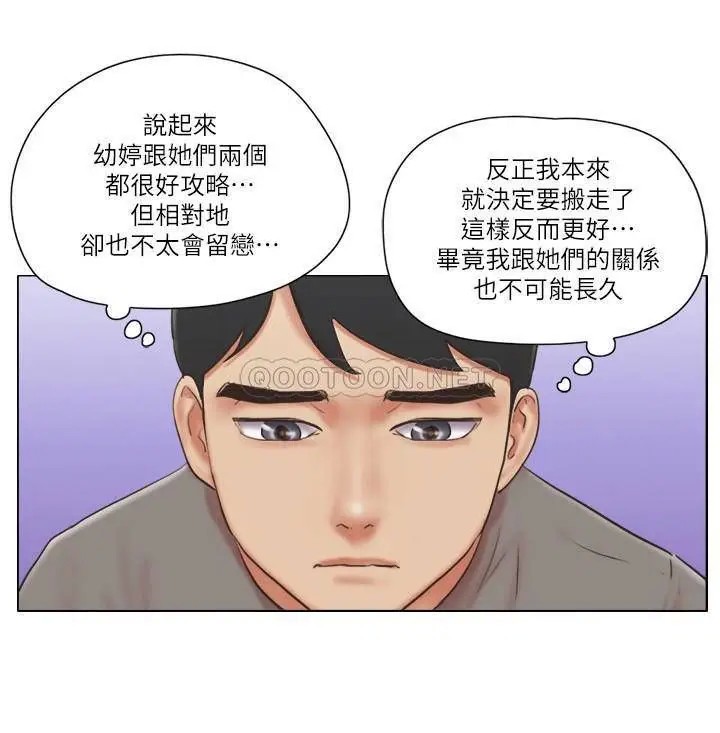 单身女子公寓[顶通]韩漫全集-第30话 妳的淫蕩行为都被我看到了!无删减无遮挡章节图片 
