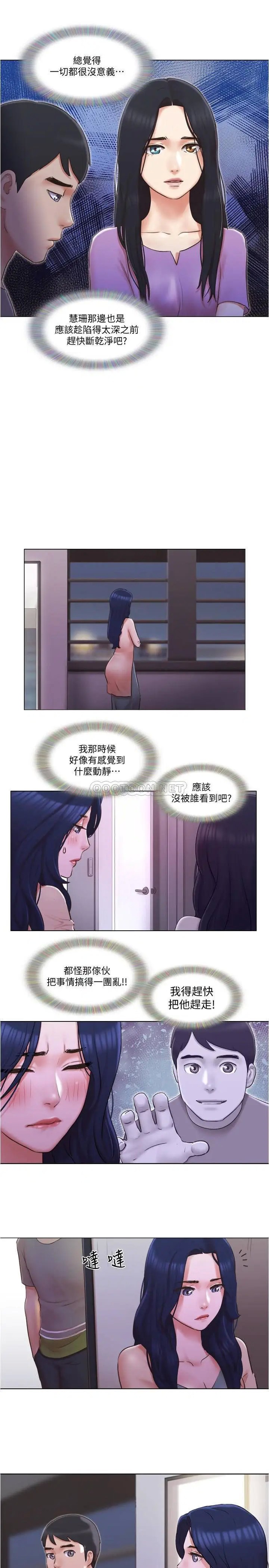 单身女子公寓[顶通]韩漫全集-第30话 妳的淫蕩行为都被我看到了!无删减无遮挡章节图片 