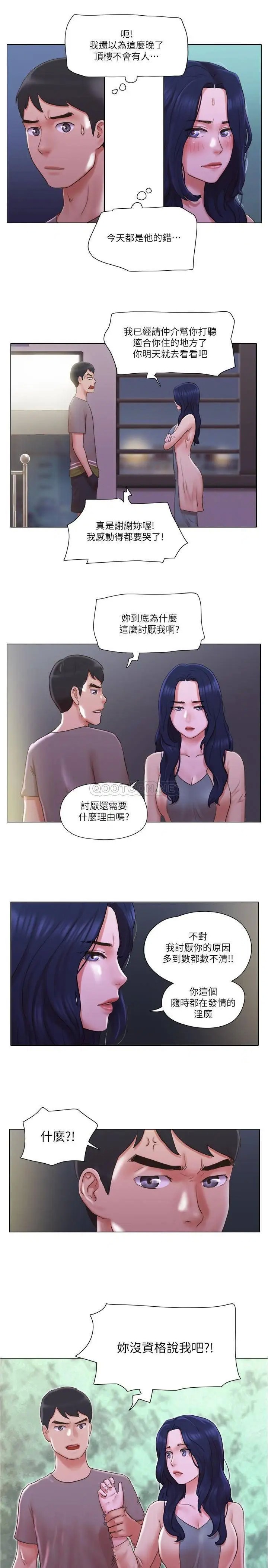 单身女子公寓[顶通]韩漫全集-第31话 房东不为人知的色情面貌无删减无遮挡章节图片 