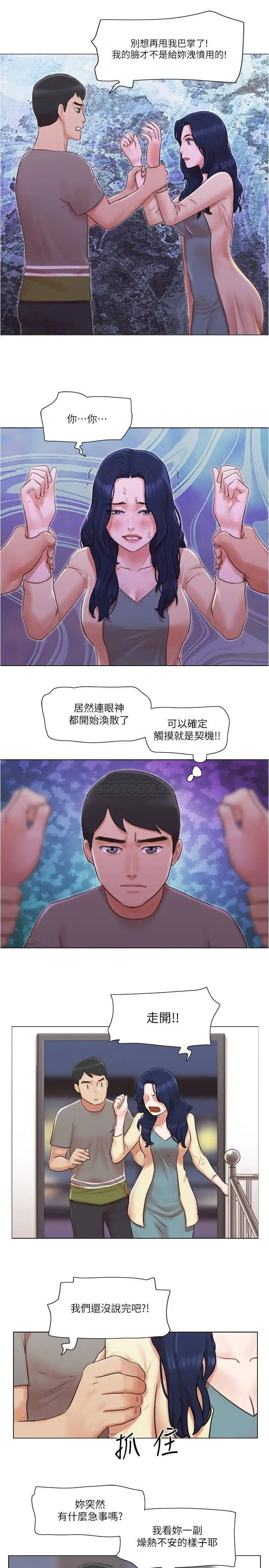 单身女子公寓[顶通]韩漫全集-第31话 房东不为人知的色情面貌无删减无遮挡章节图片 