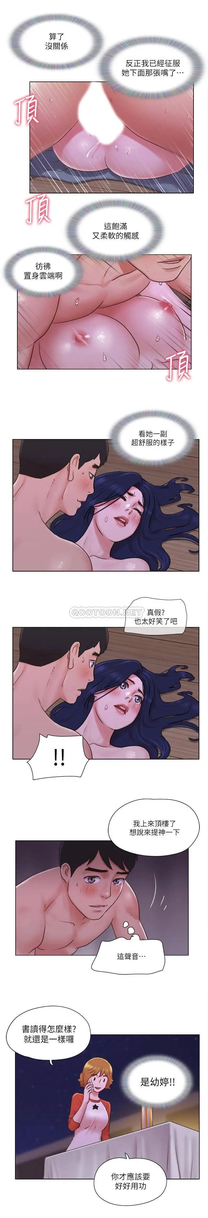 单身女子公寓[顶通]韩漫全集-第32话 顺利征服房东无删减无遮挡章节图片 