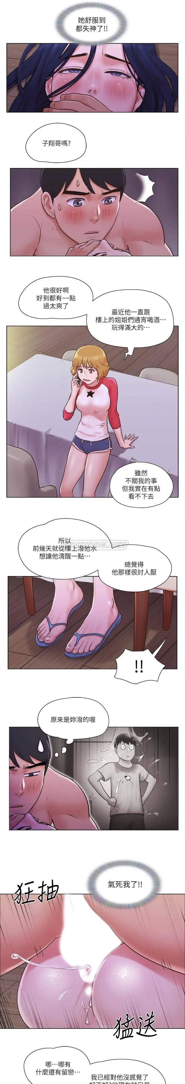 单身女子公寓[顶通]韩漫全集-第32话 顺利征服房东无删减无遮挡章节图片 