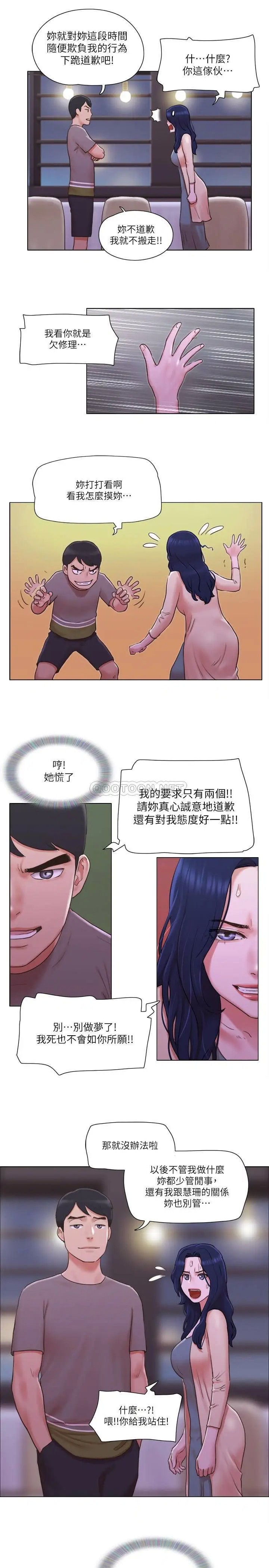 单身女子公寓[顶通]韩漫全集-第33话 危险地周旋于姐妹之间无删减无遮挡章节图片 