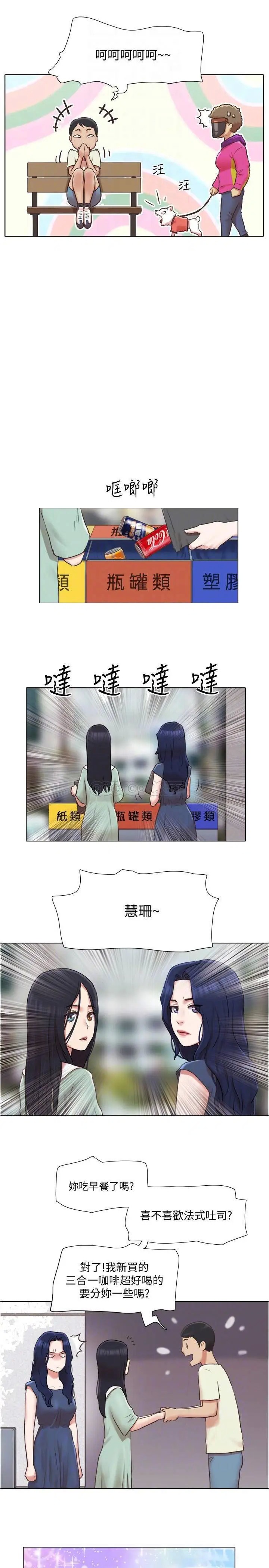 单身女子公寓[顶通]韩漫全集-第33话 危险地周旋于姐妹之间无删减无遮挡章节图片 