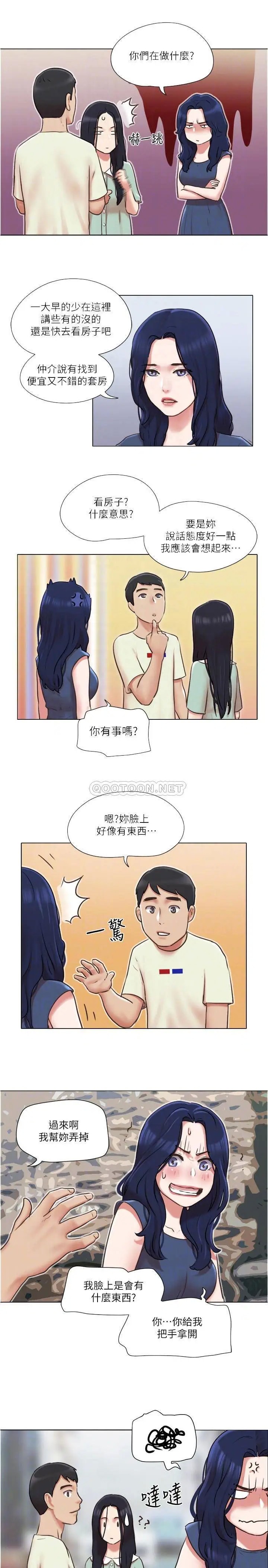 单身女子公寓[顶通]韩漫全集-第33话 危险地周旋于姐妹之间无删减无遮挡章节图片 