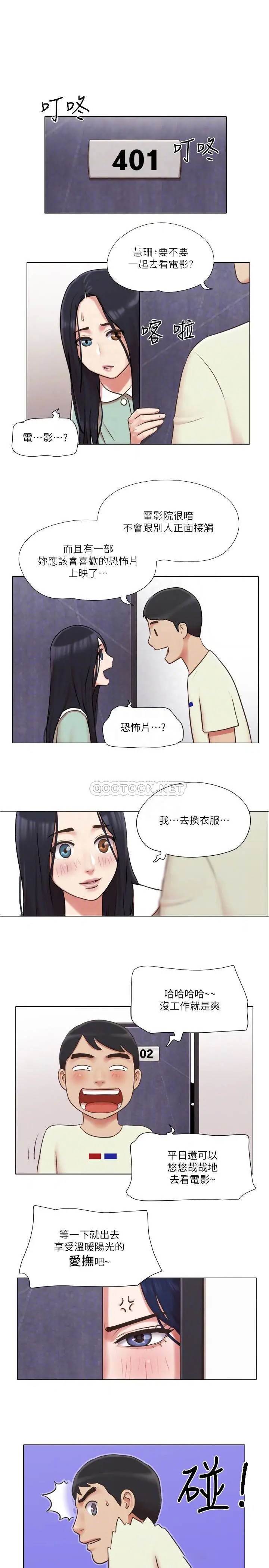 单身女子公寓[顶通]韩漫全集-第33话 危险地周旋于姐妹之间无删减无遮挡章节图片 