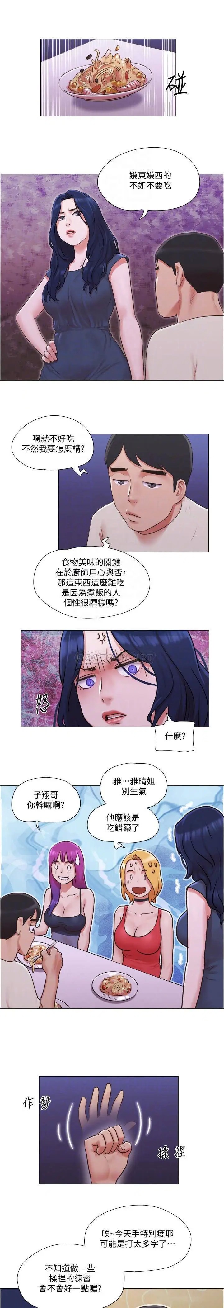 单身女子公寓[顶通]韩漫全集-第33话 危险地周旋于姐妹之间无删减无遮挡章节图片 