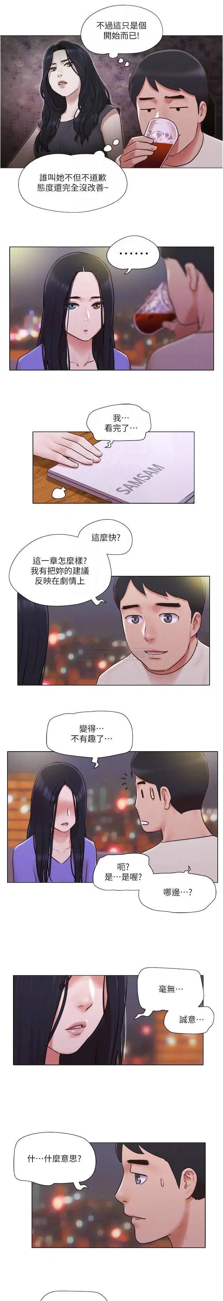 单身女子公寓[顶通]韩漫全集-第33话 危险地周旋于姐妹之间无删减无遮挡章节图片 